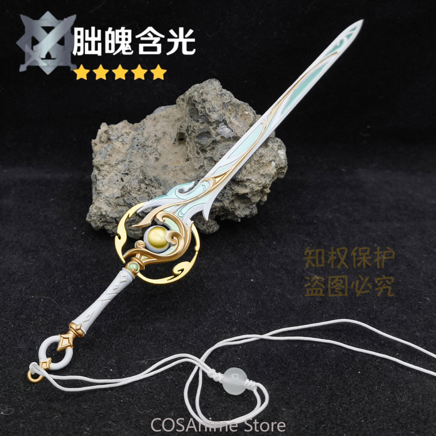 Anime Cosplay Sword - Genshin Impact Liyue Zibai Metal Kılıçlar