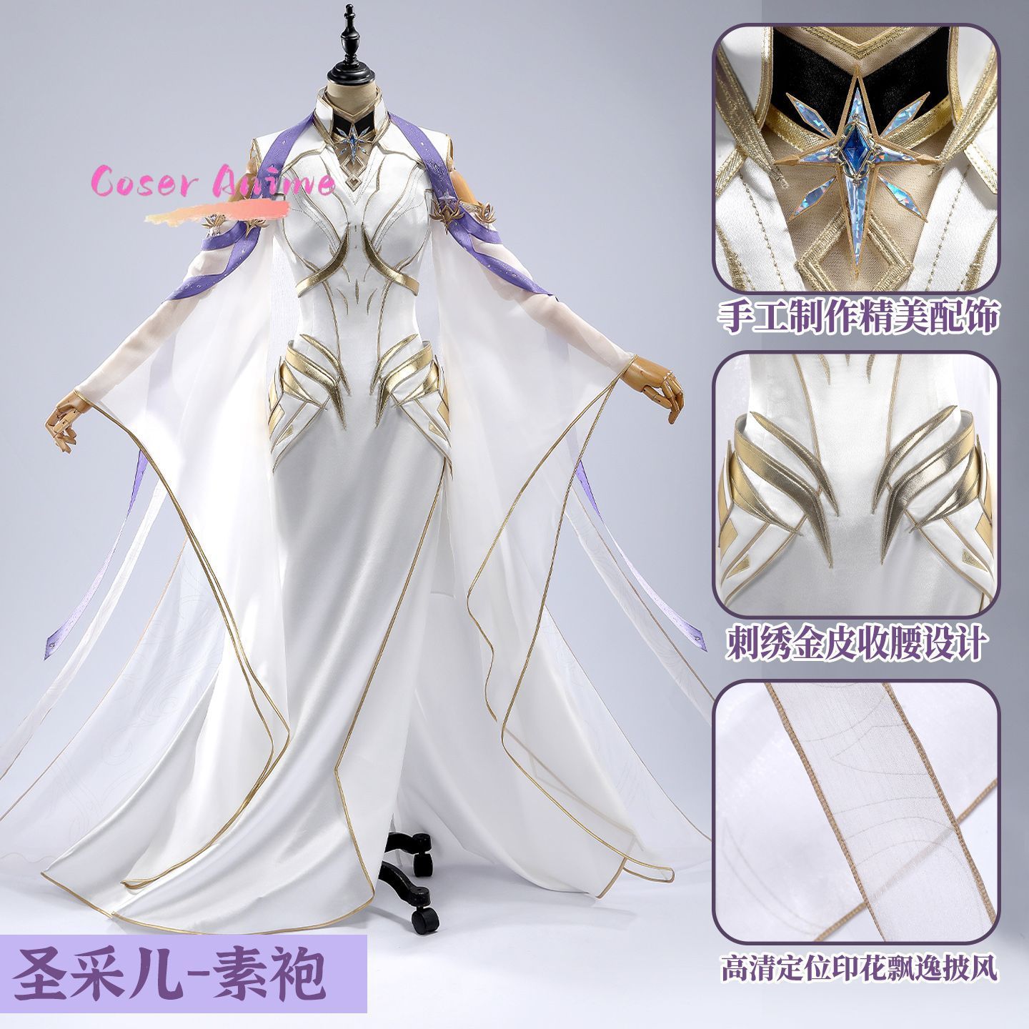 Throne of Seal Sheng Cai'er Co - Anime Cosplay Manga incelemesi ve fiyatı