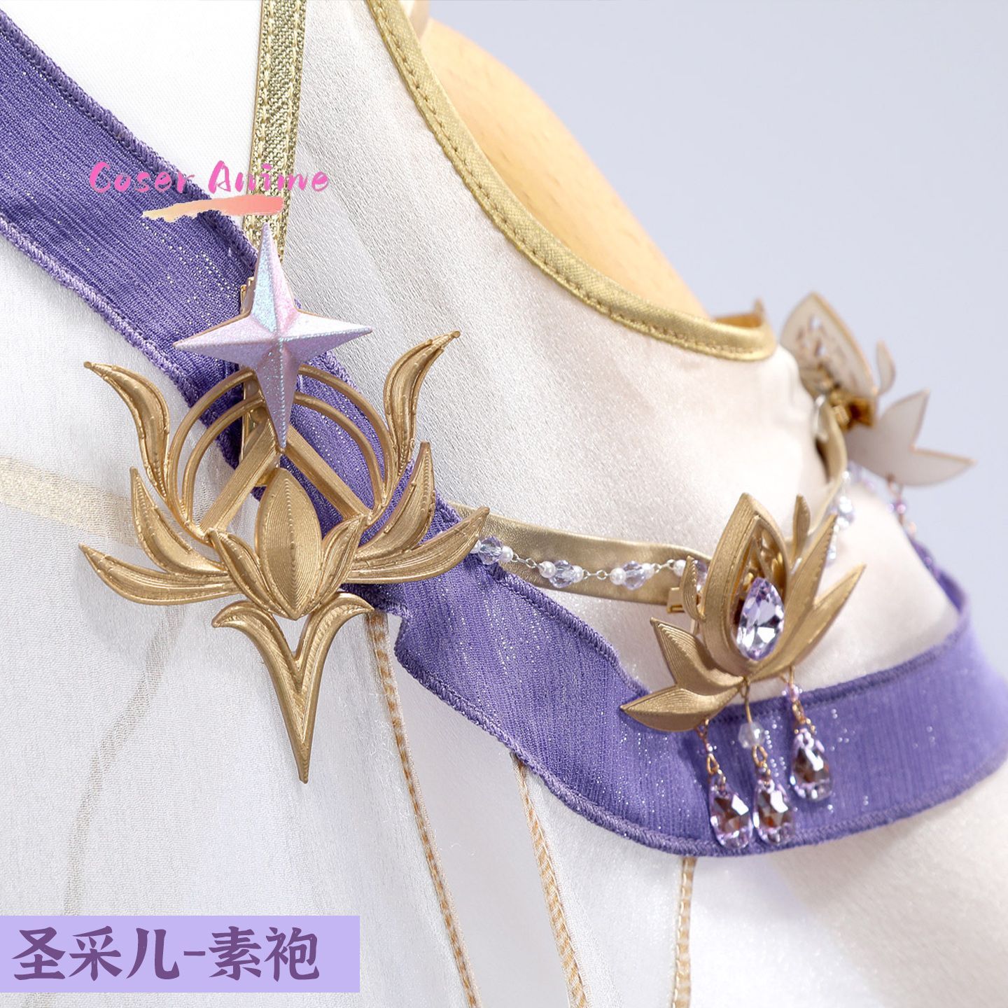 Throne of Seal Sheng Cai'er Co - Anime Cosplay Manga incelemesi ve fiyatı
